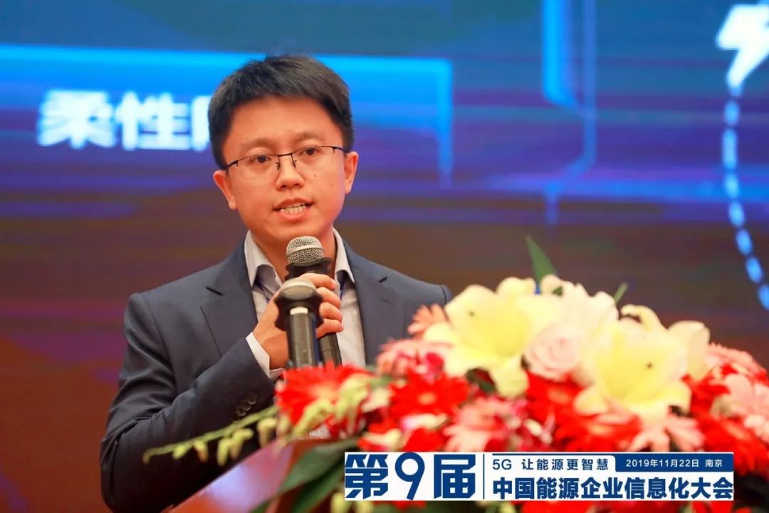 遠(yuǎn)光軟件宋小松：布局智慧能源，筑夢(mèng)能源信息化