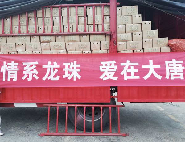大唐耒陽發(fā)電公司：消費(fèi)助農(nóng)再發(fā)力，助力脫貧“雙豐收”