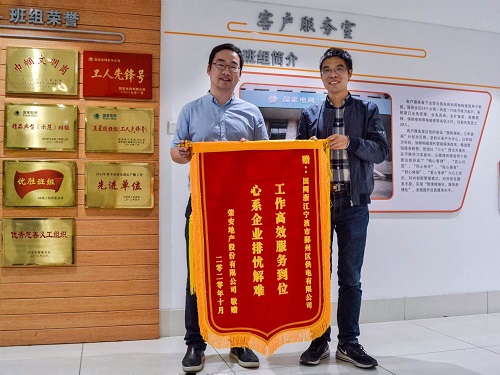 國(guó)網(wǎng)寧波市鄞州區(qū)供電公司：提前送電助企業(yè)，客戶感激送錦旗