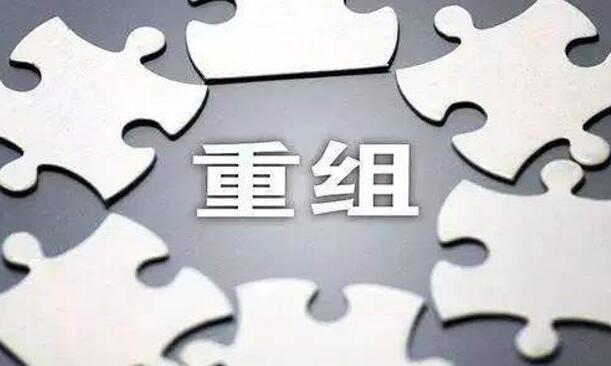 又一家千億級(jí)“巨無(wú)霸”整合完畢，煤企競(jìng)爭(zhēng)2021將更加激烈
