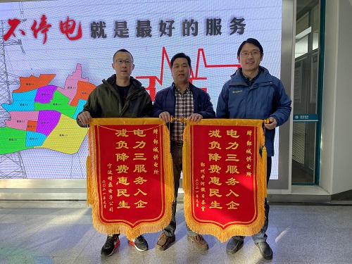 國網寧波市鄞州區(qū)供電公司：用電力大數據為客戶省電費，做供電服務的“精算師”