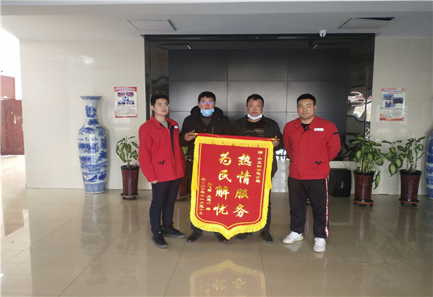 六五四供電分局：用情服務暖人心， 贈送錦旗表謝意