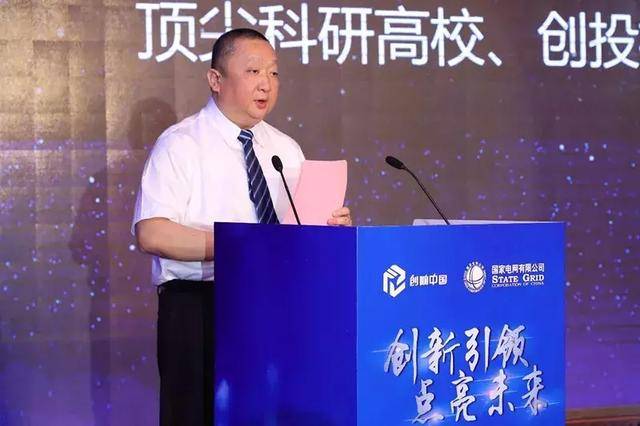 國(guó)網(wǎng)英大國(guó)際控股集團(tuán)有限公司董事長(zhǎng)、黨委書記 楊東偉：創(chuàng)新發(fā)展綠色金融 支撐公司碳達(dá)峰碳中和行動(dòng)方案落地