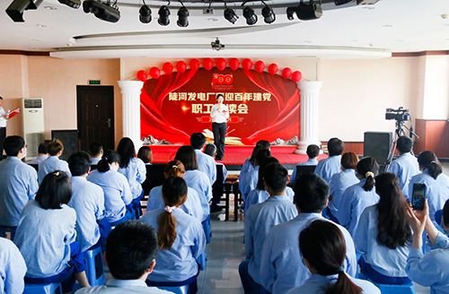 大唐陡河發(fā)電：誦讀紅色經(jīng)典，重溫百年征程