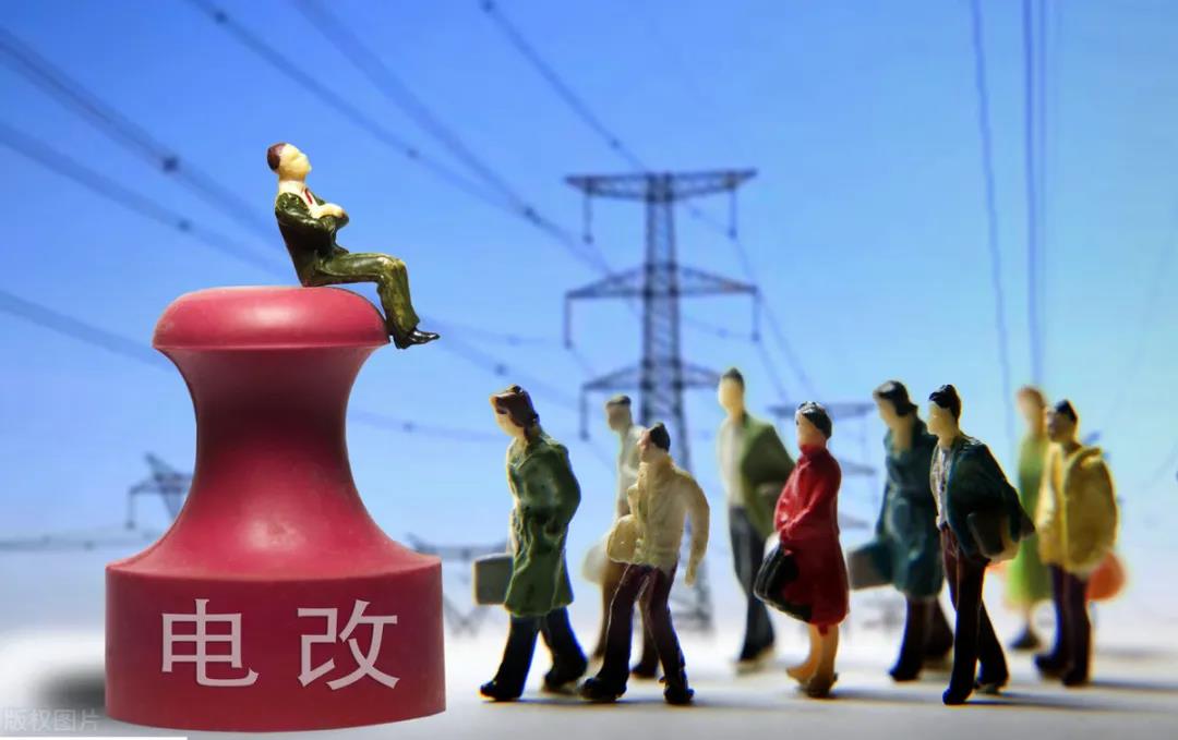 發(fā)改委罕見點評：居民電價偏低！今年階梯電價將迎來大調整，清潔電力或有優(yōu)惠！