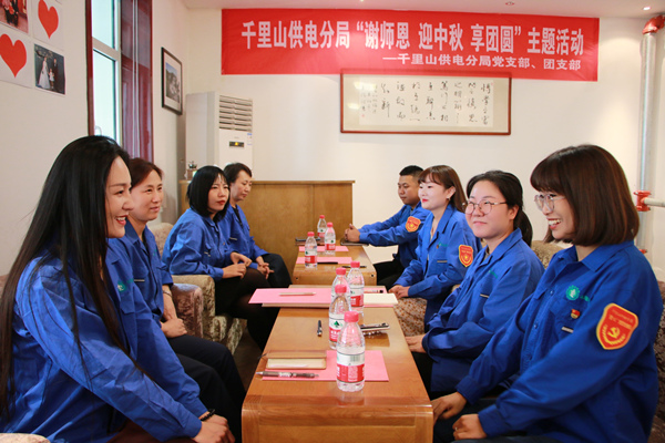 烏海電業(yè)局千里山分局：尊師重道念師恩，月滿中秋人團(tuán)圓