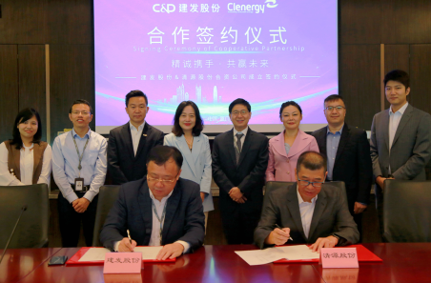 整合資源，加速布局|清源股份攜手建發(fā)股份成立合資公司，助力碳中和！