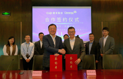 整合資源，加速布局|清源股份攜手建發(fā)股份成立合資公司，助力碳中和！