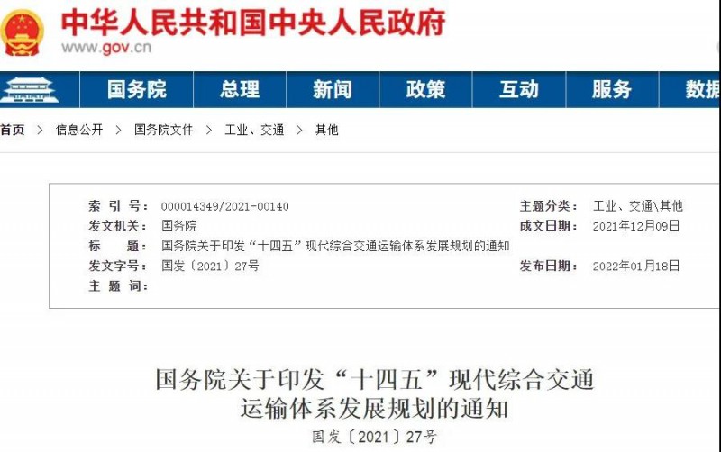 光伏+交通迎機(jī)遇！國務(wù)院發(fā)文鼓勵在交通樞紐場站以及公路、鐵路等沿線合理布局光伏發(fā)電及儲能設(shè)施。