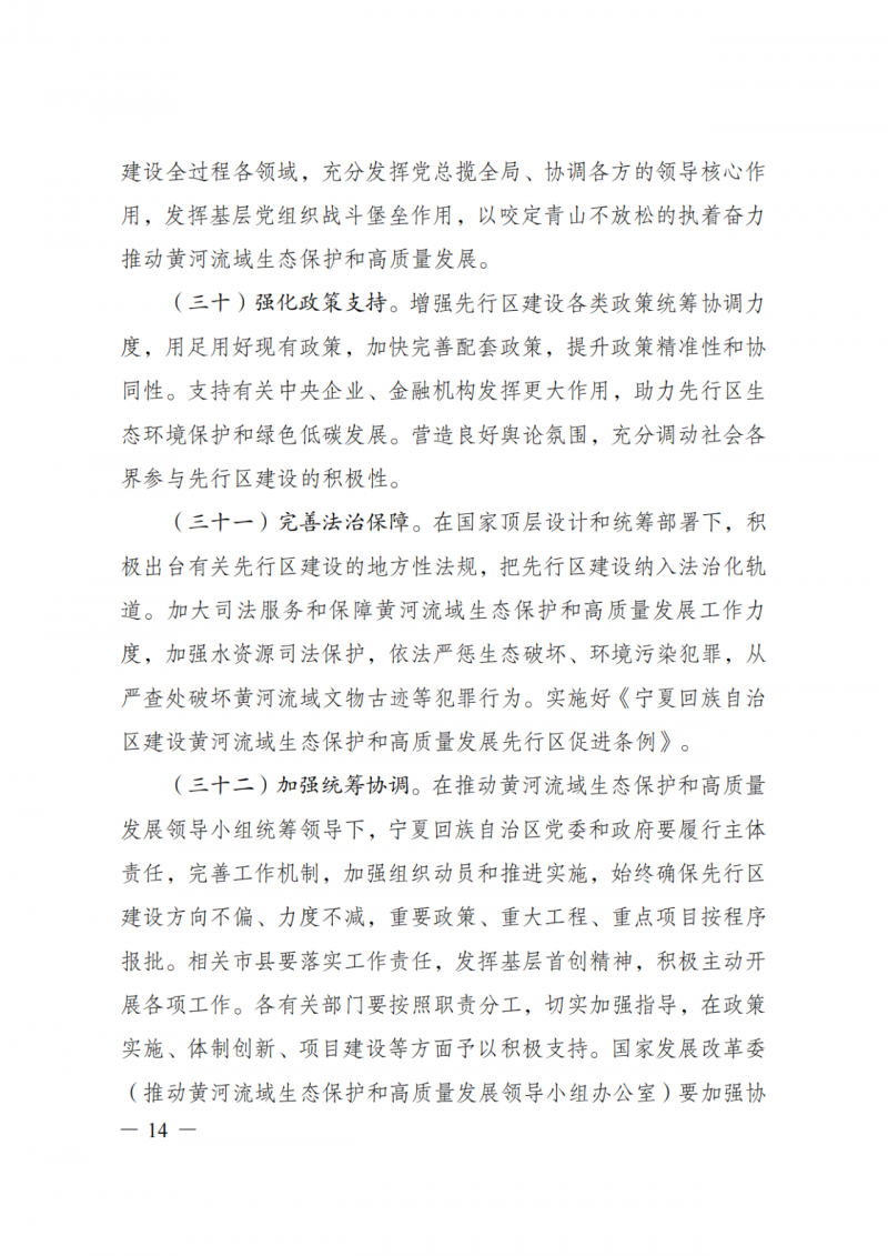 國家發(fā)改委：大力推廣光伏治沙項目 2025年實現(xiàn)可再生能源裝機占比55%！