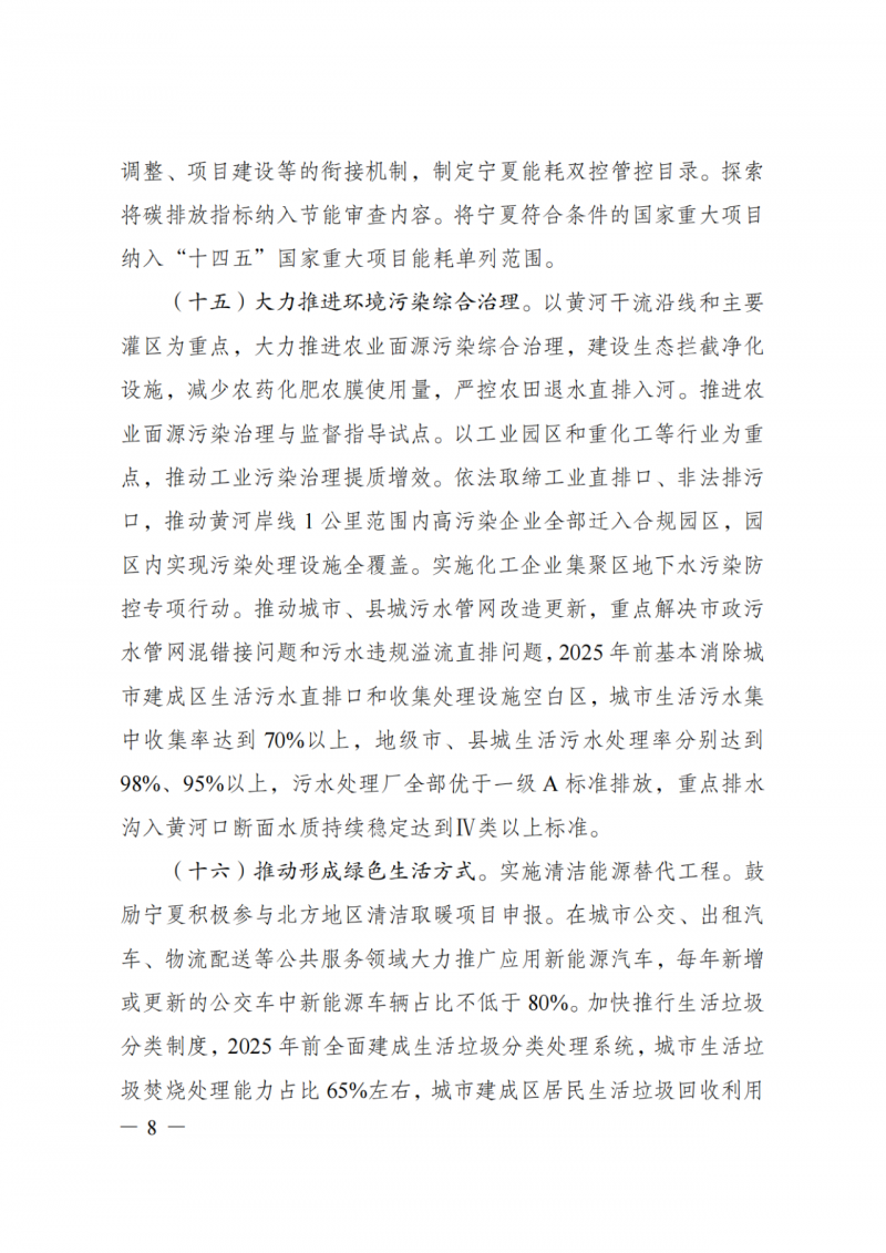 國家發(fā)改委：大力推廣光伏治沙項目 2025年實現(xiàn)可再生能源裝機占比55%！