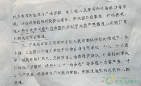 河北一市發(fā)布政策！未經(jīng)市政府同意前，嚴(yán)禁審批