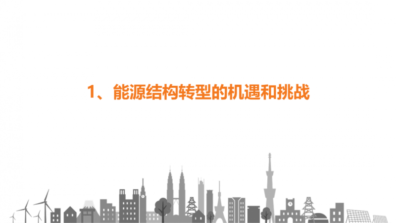 陽(yáng)光電源趙為：智慧零碳解決方案助力實(shí)現(xiàn)雙碳目標(biāo)！