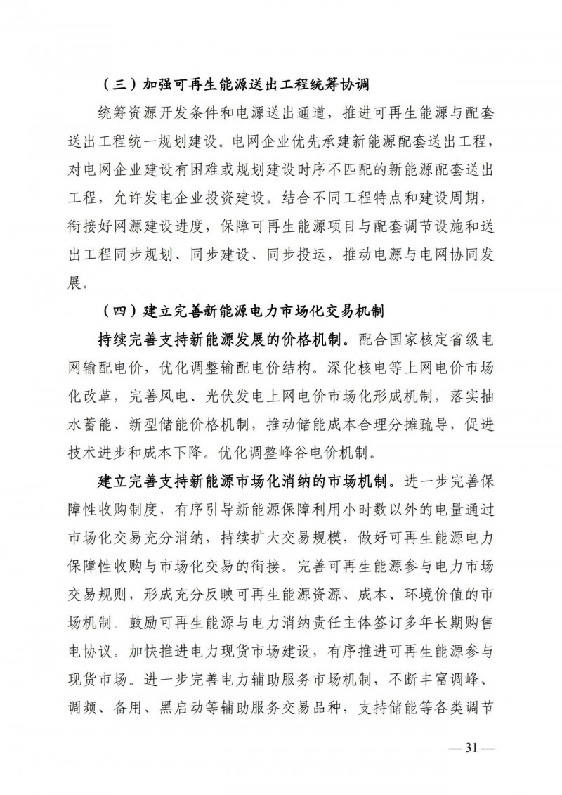 廣西“十四五”規(guī)劃：大力發(fā)展光伏發(fā)電，到2025年新增光伏裝機15GW！