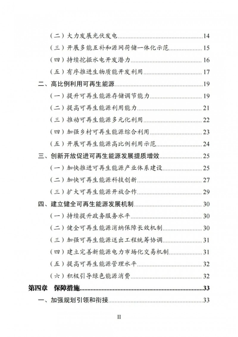 廣西“十四五”規(guī)劃：大力發(fā)展光伏發(fā)電，到2025年新增光伏裝機15GW！