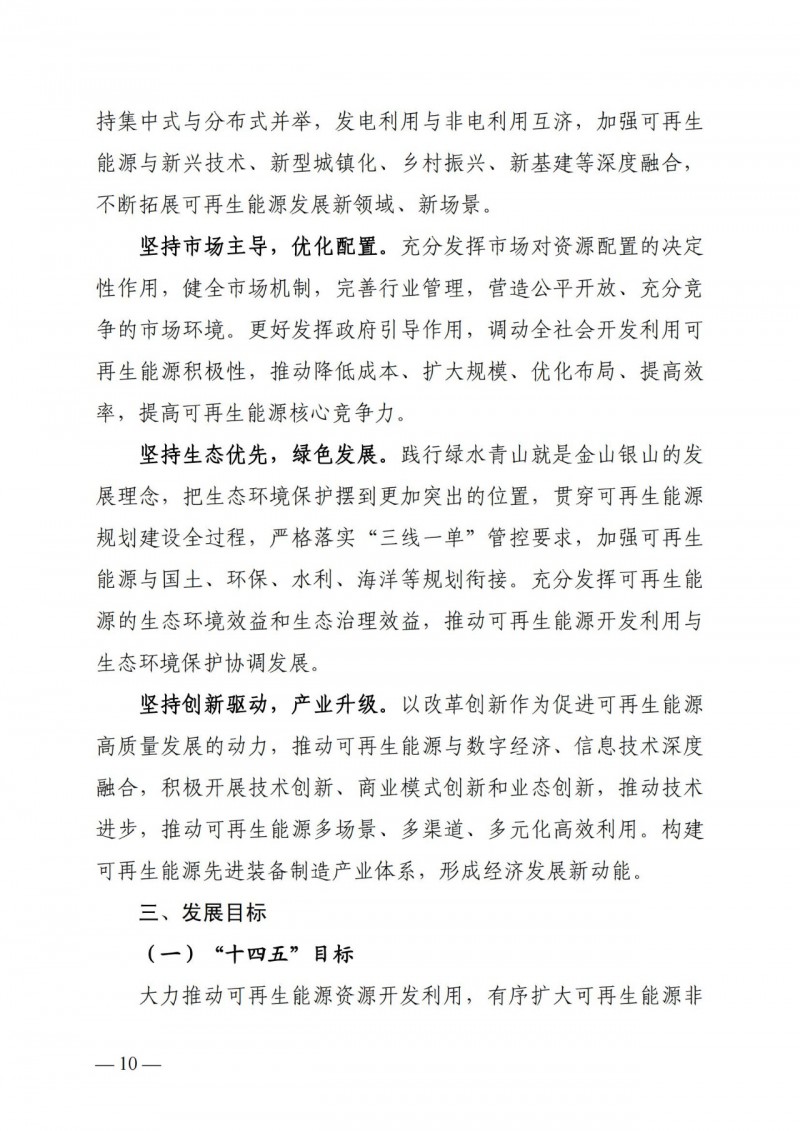 廣西“十四五”規(guī)劃：大力發(fā)展光伏發(fā)電，到2025年新增光伏裝機15GW！