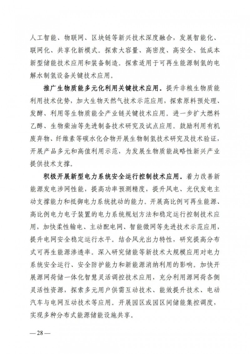 廣西“十四五”規(guī)劃：大力發(fā)展光伏發(fā)電，到2025年新增光伏裝機15GW！
