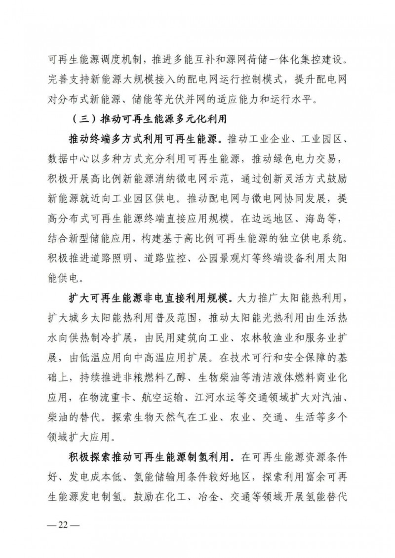 廣西“十四五”規(guī)劃：大力發(fā)展光伏發(fā)電，到2025年新增光伏裝機15GW！