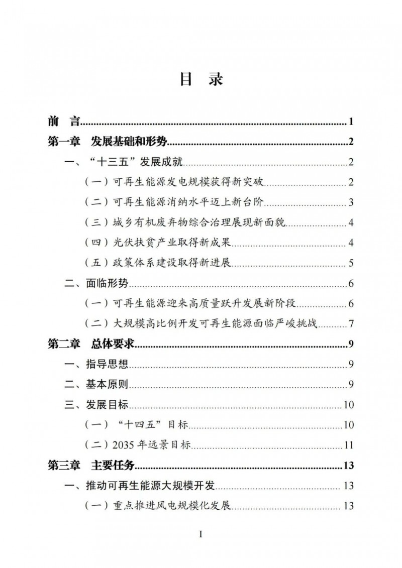廣西“十四五”規(guī)劃：大力發(fā)展光伏發(fā)電，到2025年新增光伏裝機15GW！
