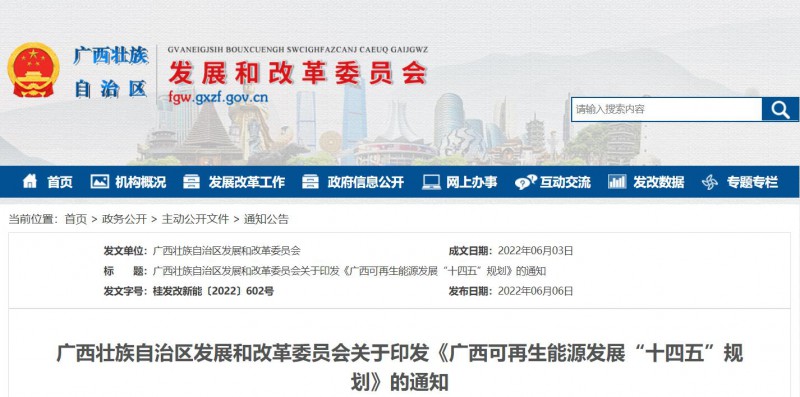 廣西“十四五”規(guī)劃：大力發(fā)展光伏發(fā)電，到2025年新增光伏裝機15GW！