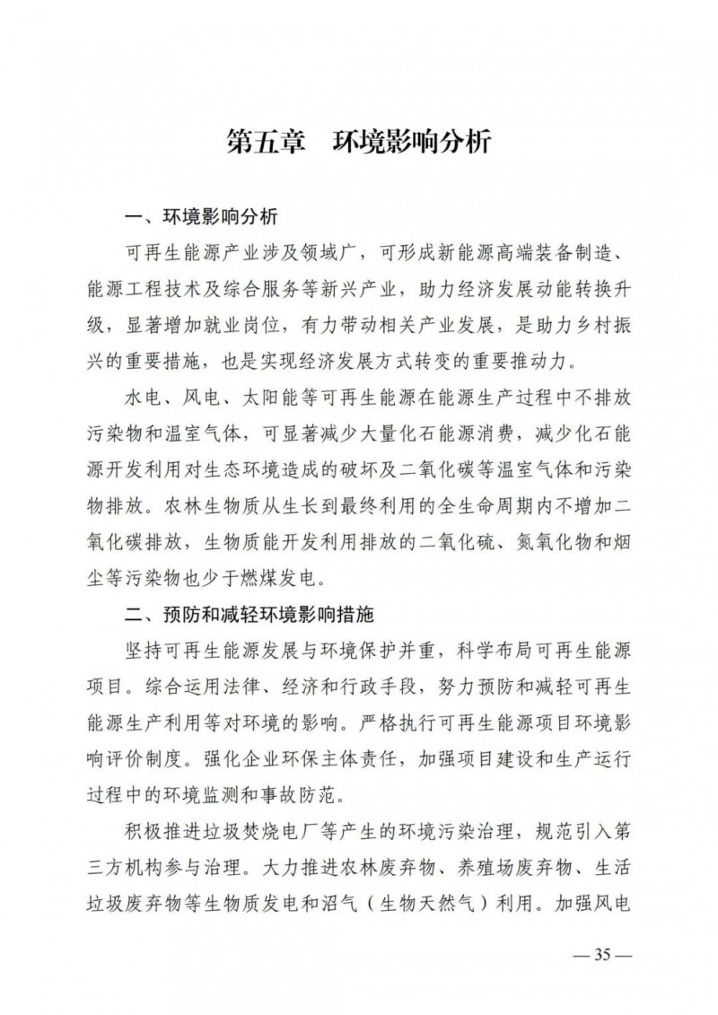 廣西“十四五”規(guī)劃：大力發(fā)展光伏發(fā)電，到2025年新增光伏裝機15GW！