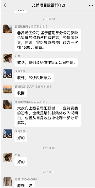 吃相難看！一個章1500元，卡裝光伏花樣百出