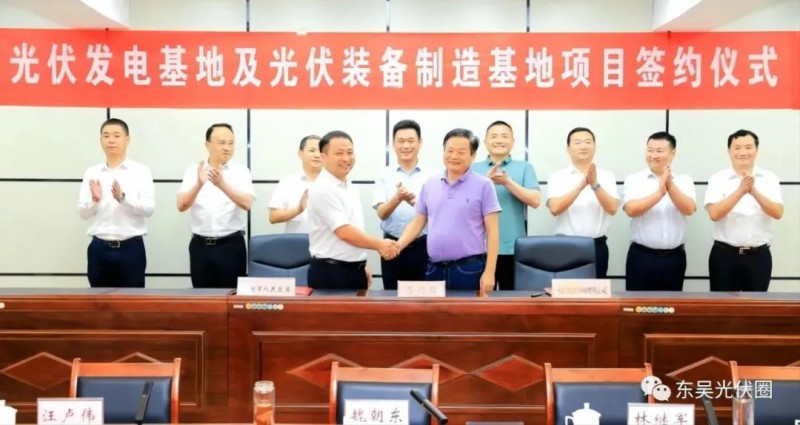 總投資120億！光伏發(fā)電、光伏裝備制造等新能源項(xiàng)目簽約洪湖市！