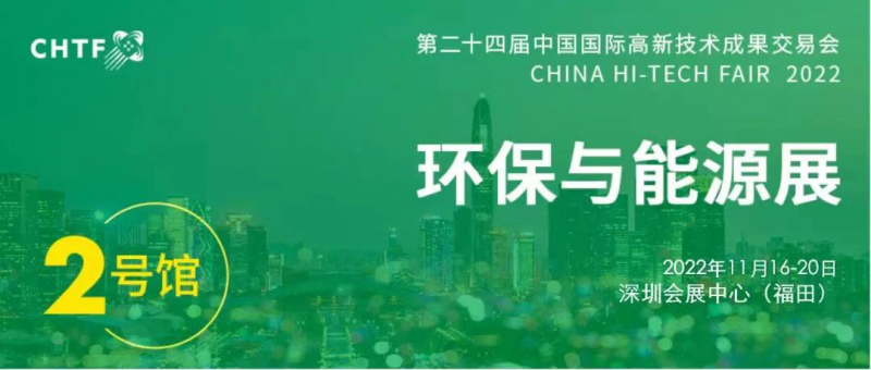 生態(tài)環(huán)保迎來重大新機遇 搶跑環(huán)保產(chǎn)業(yè)新“賽道”！