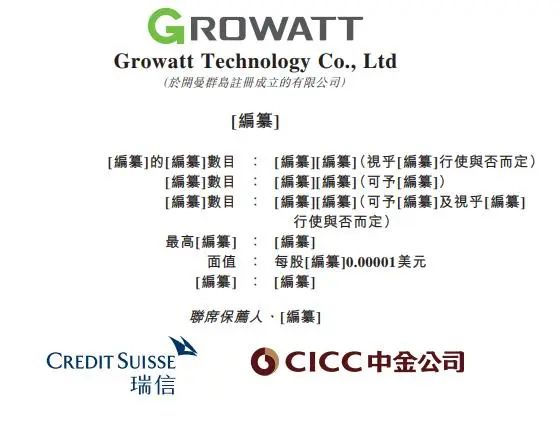 集資或高達5億美元！古瑞瓦特沖擊港交所IPO！