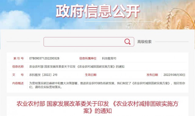 兩部委：因地制宜推廣太陽能、風(fēng)能等綠色用能模式，增加農(nóng)村地區(qū)清潔能源供應(yīng)！
