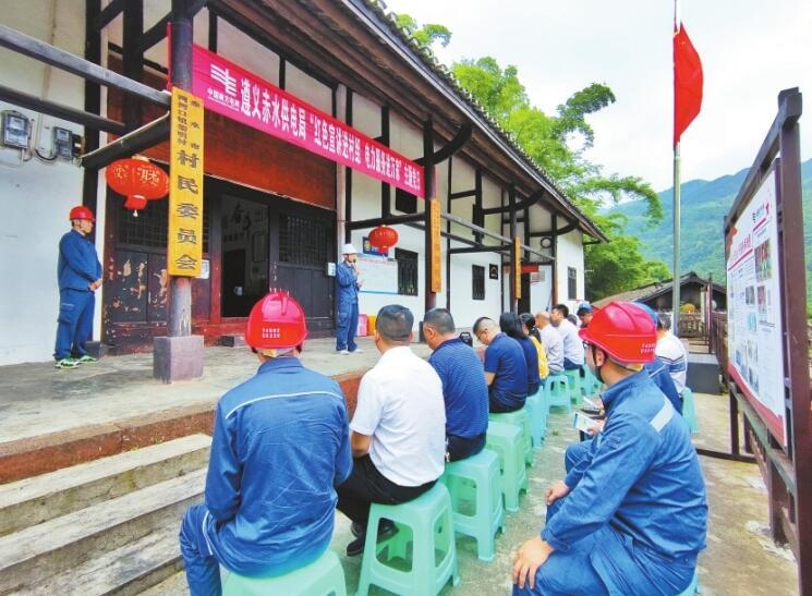 貴州遵義供電局鞏固拓展黨史學習教育成果，賡續(xù)紅色血脈為群眾辦實事