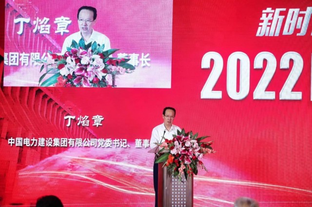 中國電建丁焰章：探索水風(fēng)光互補(bǔ)新模式，發(fā)揮水電在新型電力系統(tǒng)中“壓艙石、穩(wěn)定器”作用