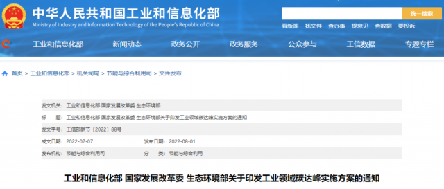 工信部：加快分布式光伏、分散式風(fēng)電等一體化系統(tǒng)開(kāi)發(fā)運(yùn)行，促進(jìn)就近大規(guī)模高比例消納可再生能源