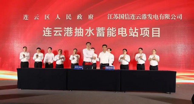 江蘇國(guó)信、中核、中電建與連云港簽約2GW海上風(fēng)電+2GW灘涂光伏+1.2GW抽水蓄能項(xiàng)目！