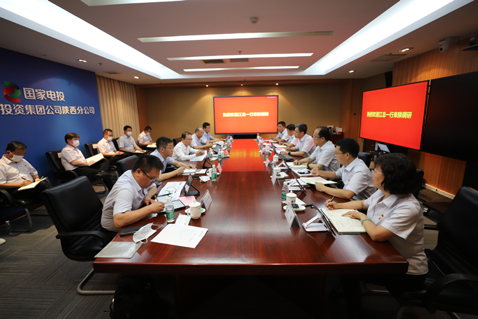 國家電投總經(jīng)理、黨組副書記江毅到陜西分公司調(diào)研