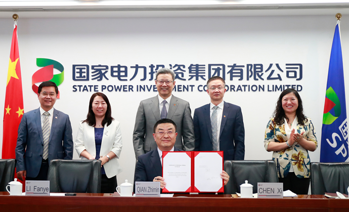 國家電投與比利時國家主權(quán)基金、比利時摩羯基金簽署合作備忘錄