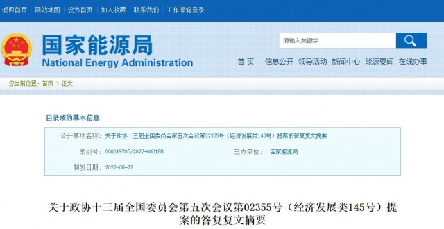 國家能源局：推動“隔墻售電”產(chǎn)業(yè)化進(jìn)程，健全可再生能源市場化發(fā)展體制機(jī)制
