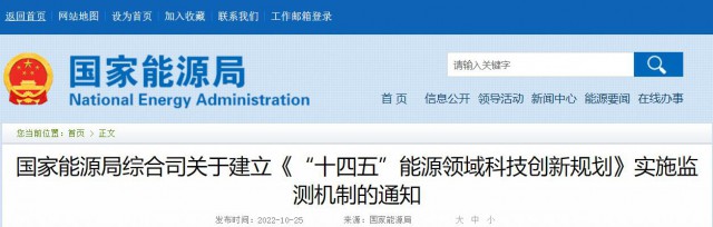光伏、風(fēng)電、水電及氫能被列入“十四五”能源重點(diǎn)任務(wù)榜單！