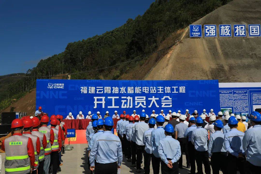 全國首創(chuàng)，總投資100億!核蓄一體化項(xiàng)目在福建開工