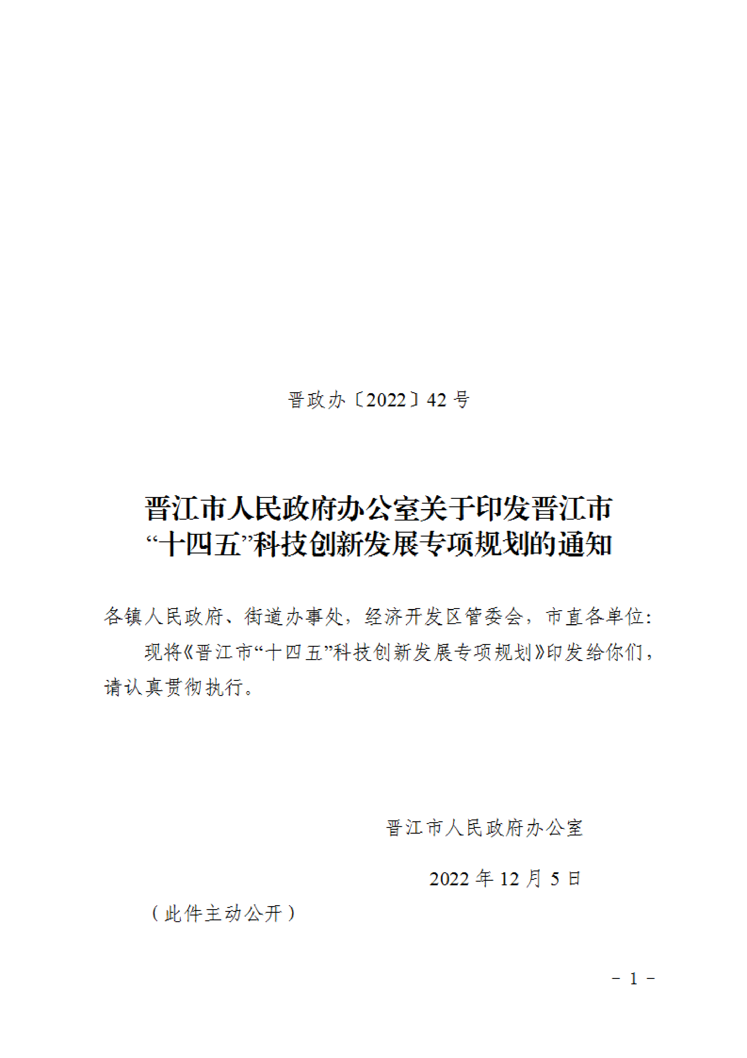 福建晉江：加大N型硅片等先進(jìn)光伏材研發(fā)  推進(jìn)高能效、低成本光伏材料產(chǎn)業(yè)化