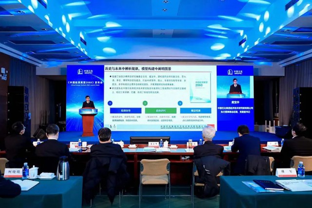 中石化：2040年，光伏將成為國內(nèi)第一大電源