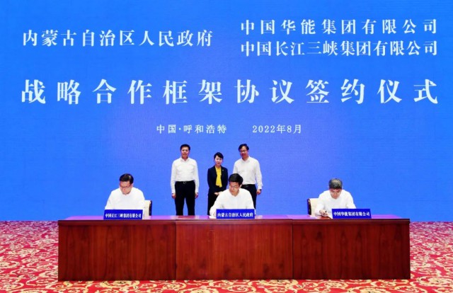 三峽：全球最大規(guī)?！吧掣昊摹憋L(fēng)電光伏基地開(kāi)工紀(jì)實(shí)
