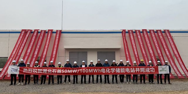 蜂巢能源助力，湖北石首百兆瓦時(shí)共享儲(chǔ)能電站并網(wǎng)投運(yùn)