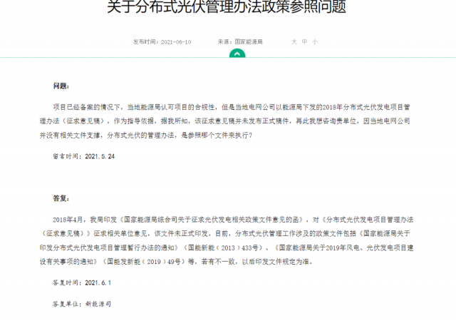 ?實(shí)際容量多有出入，呼吁分布式光伏采用交流側(cè)備案！