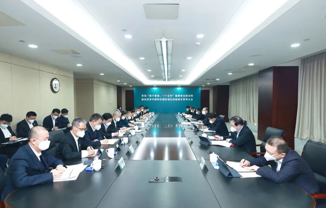 國家電網(wǎng)公司黨組書記、董事長辛保安參加指導(dǎo)英大集團(tuán)2022年度領(lǐng)導(dǎo)班子民主生活會