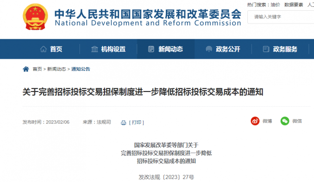 十三部門聯(lián)合發(fā)布：利好投標企業(yè)！