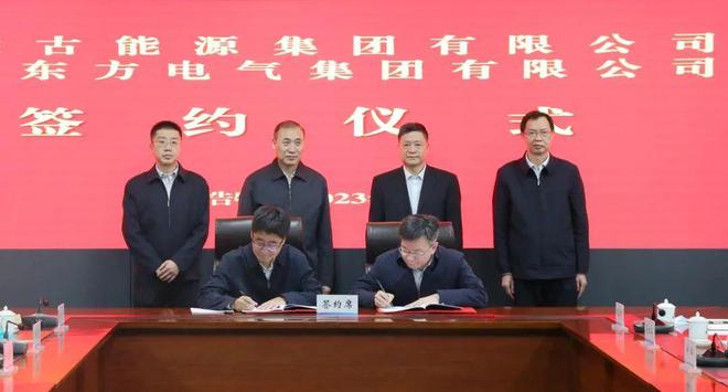 東方電氣與內(nèi)蒙古能源集團戰(zhàn)略簽約!加強風電、氫能、儲能等領(lǐng)域合作