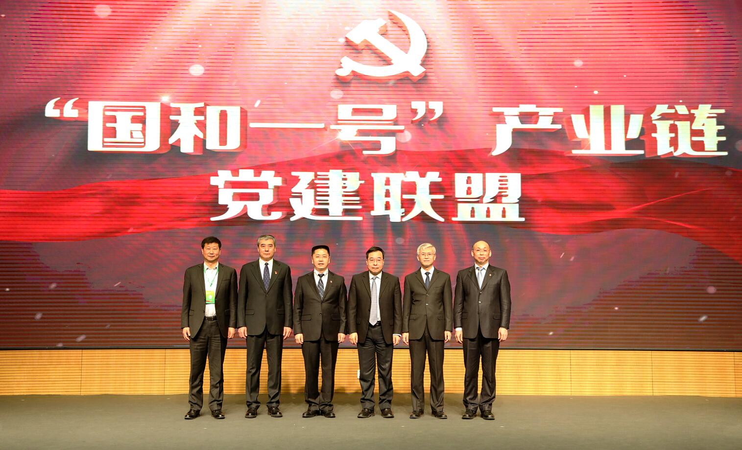 “國和一號”產(chǎn)業(yè)鏈聯(lián)盟第二屆會(huì)員大會(huì)暨黨建聯(lián)盟成立大會(huì)在滬召開