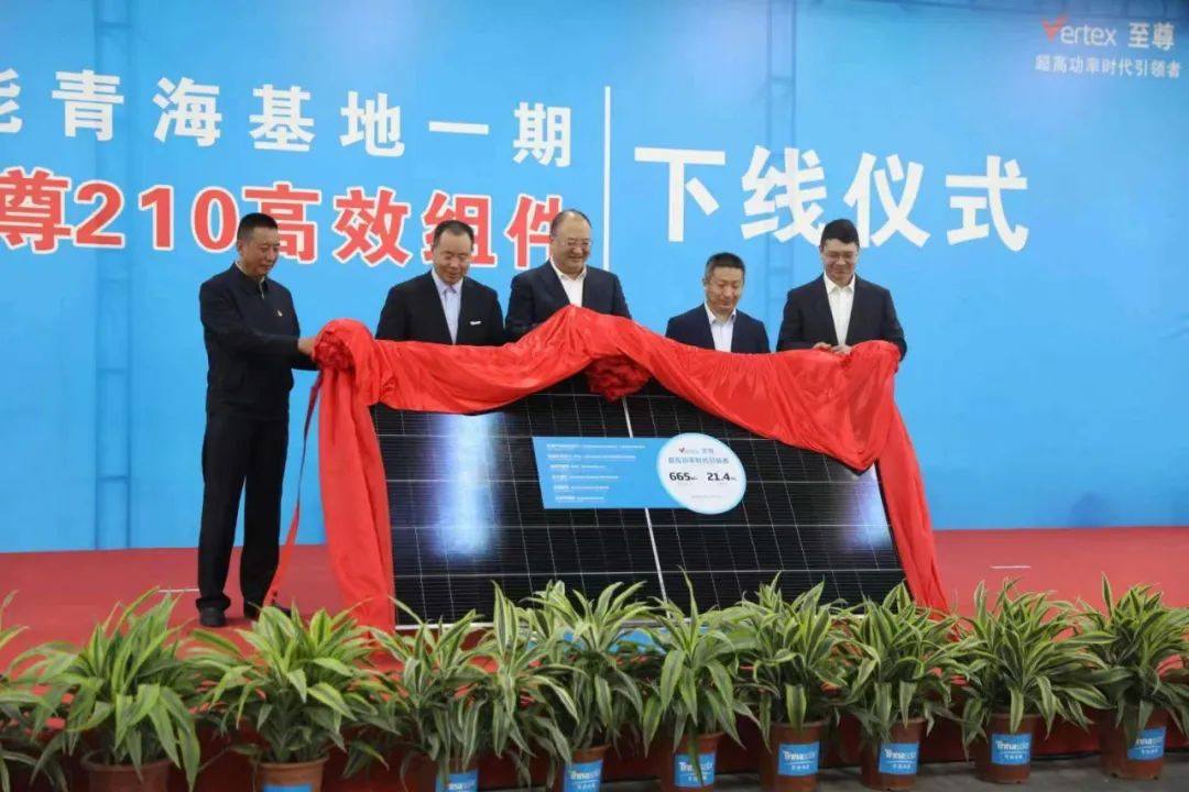 天合光能青海零碳基地210至尊組件下線，首期5GW項目正式投產(chǎn)