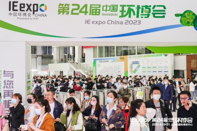 規(guī)?？涨?2023第24屆中國環(huán)博會(huì)上海開幕